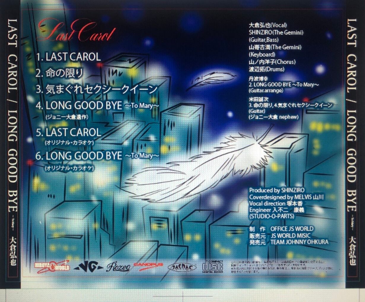 Last Carol Hiroya World