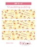 OPPテープ72.pudding pudding