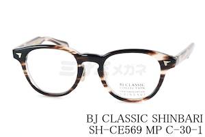 BJ CLASSIC メガネ SHINBARI SH-CE569 MP C-30-1 ウエリントン 芯張り セルロイド チタン ヴィンテージ レトロ クラシカル BJクラシック 鯖江 日本製 正規品