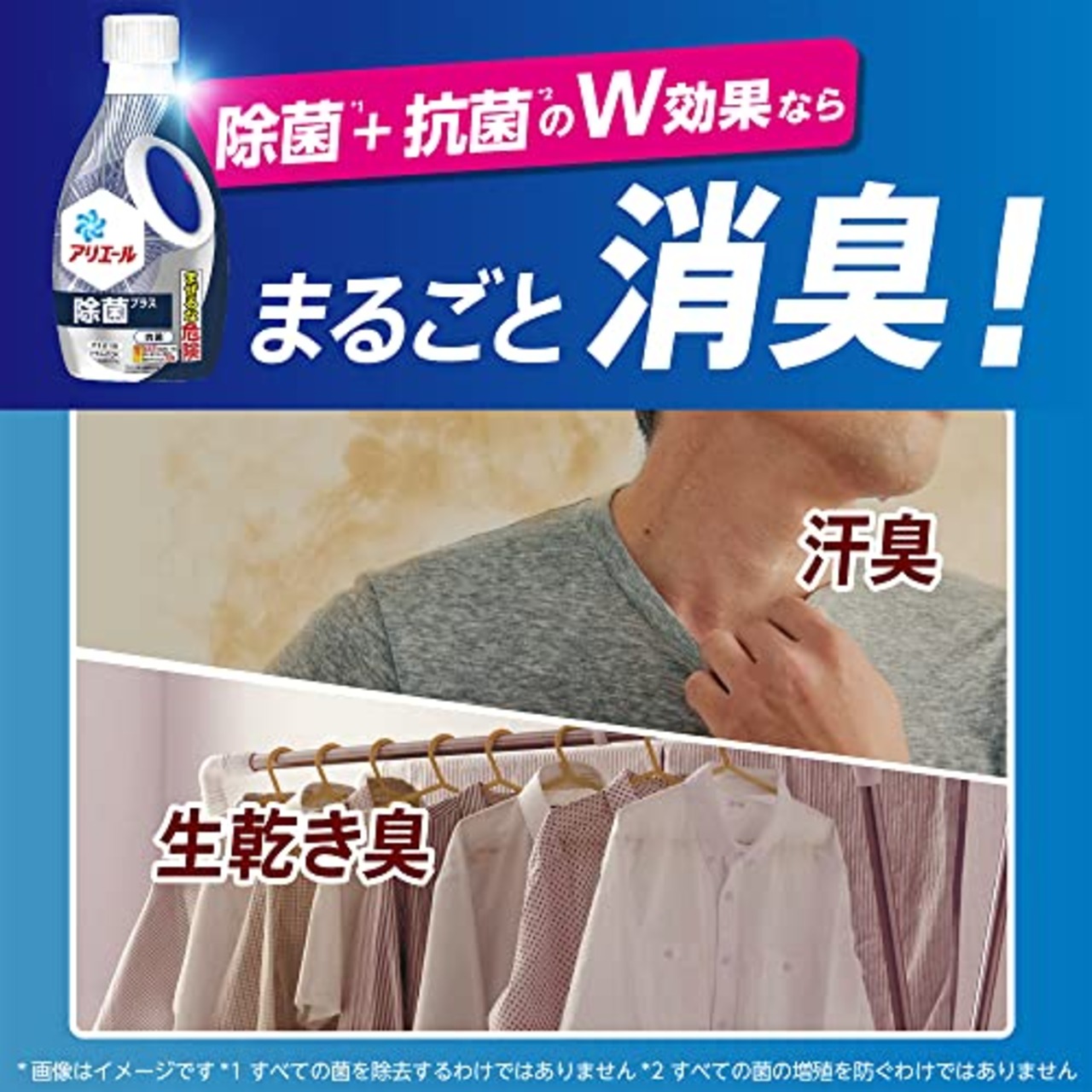 アリエール 洗濯洗剤 液体 除菌プラス 詰め替え 1.68kg