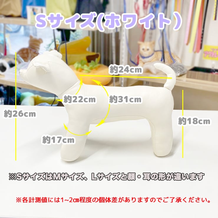 ペットドール トルソードール モノトーン マネキン 犬 ドッグ