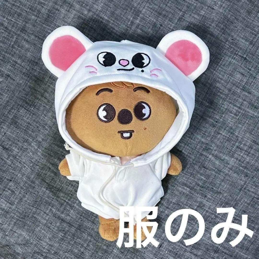 straykids ぬいぐるみ 服 オリジナル用 リノ リービット skzoo straykids ぬいぐるみ 服 オリジナル用 リノ リービット skzoo
