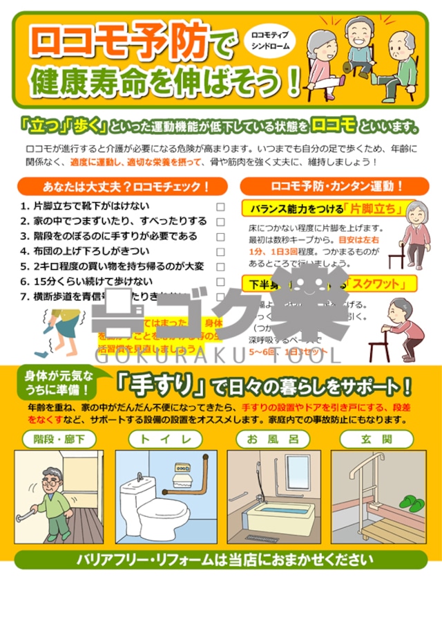 B01-07_補聴器_「聴力測定」のご案内