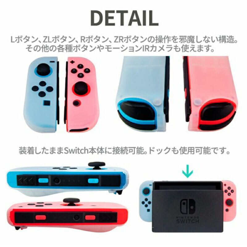 Nintendo Switch ジョイコンカバー 選べる14種類 Joy-Con用保護カバー 耐衝撃シリコンカバー 任天堂スイッチ ニンテンドー ブルー グリーン ブラック ピンク イエロー ブラック ベージュ クリア 【送料無料】 | ゲームショップTGK Nintendo Switch ジョイコンカバー 選べる14種類 Joy-Con用保護カバー 耐衝撃シリコンカバー 任天堂スイッチ ニンテンドー ブルー グリーン ブラック ピンク イエロー ブラック ベージュ クリア 【送料無料】 | ゲームショップTGK