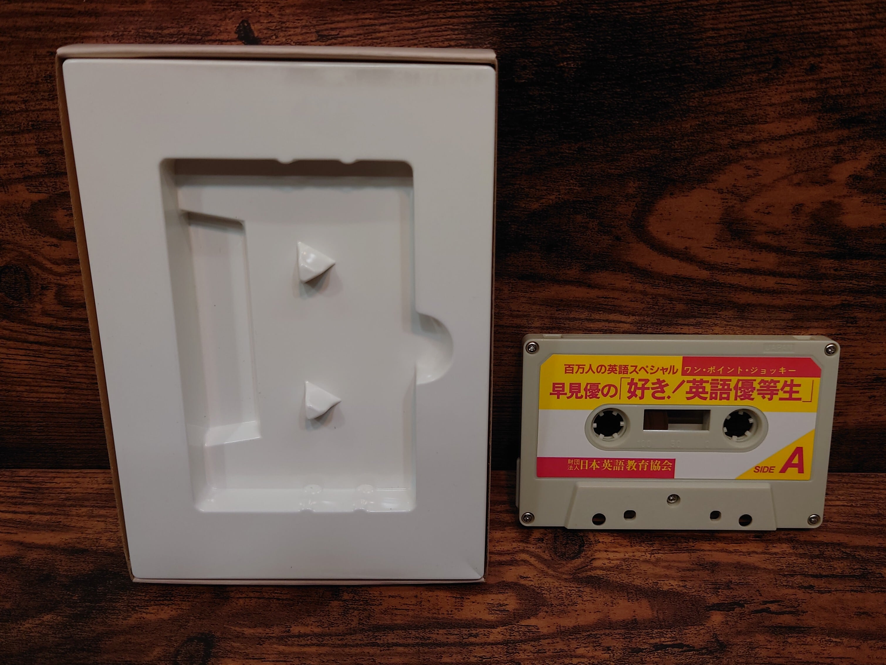 早見優の「好き！英語優等生」 CASETTE（百万人の英語スペシャル/ワン