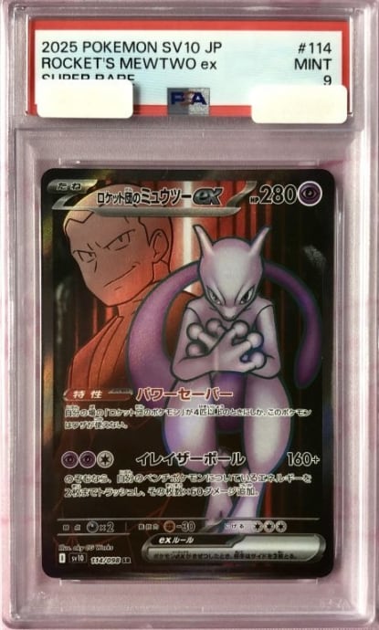 美品】リオル（マクドナルド PSA10 プロモ | カードショップ Buu star