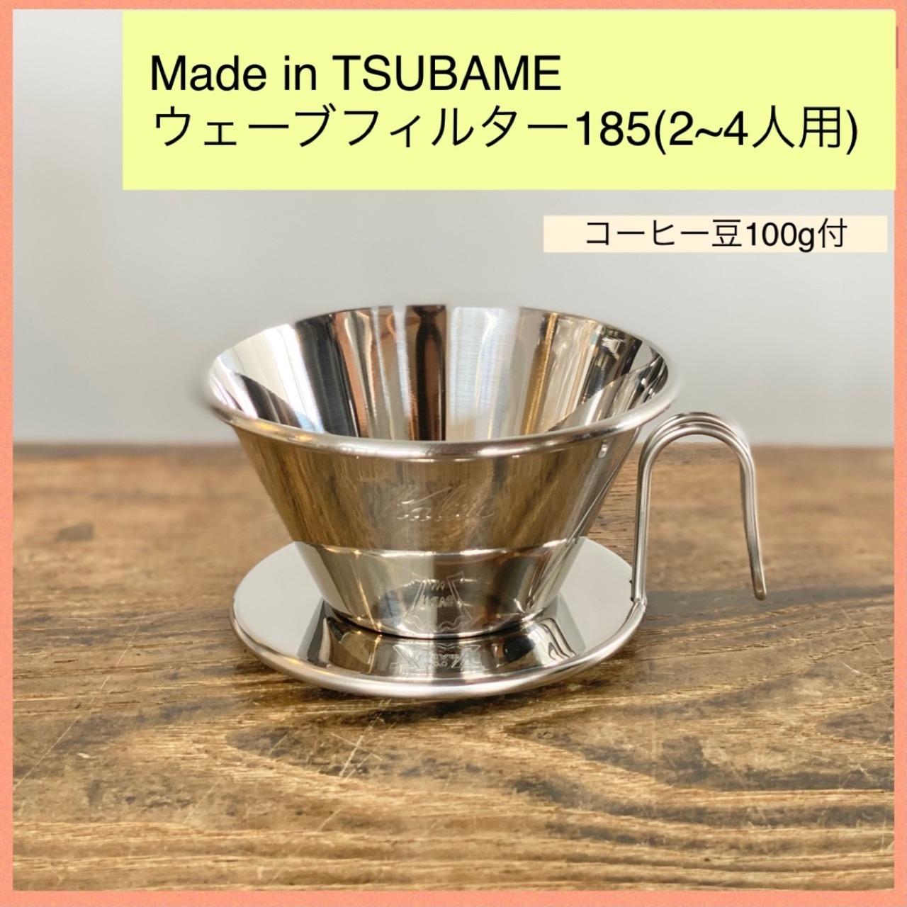 器具 The Coffee House