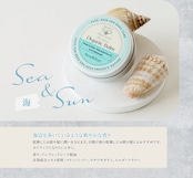 オーガニック万能バーム Sea & Sun〈海〉30g