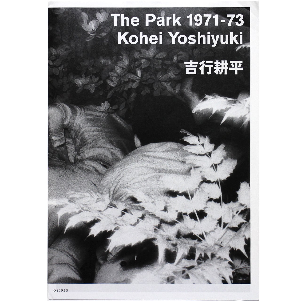 吉行耕平 The Park 1971-73 Kohei Yoshiyuki | OTOGUSU Shop オトグス