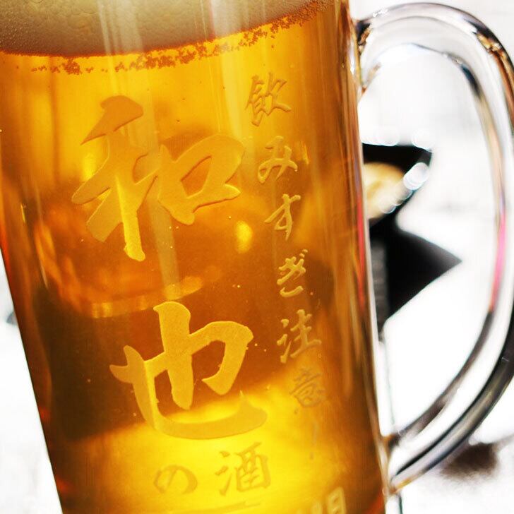 名入れ ビールジョッキ ペア 435ml ペアセット お中元 父の日 ビール ジョッキ 母の日 誕生日 記念日 名入れ プレゼント 名入れ ビール ジョッキ 名入れ 名前入れ ビアジョッキ 名入り ビアグラス ガラス製 家飲み ZOOM飲み会 オンライン飲み会 送料無料