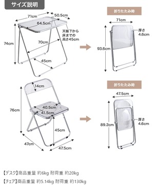 2点セット 折りたたみ クリア デスク チェア セット