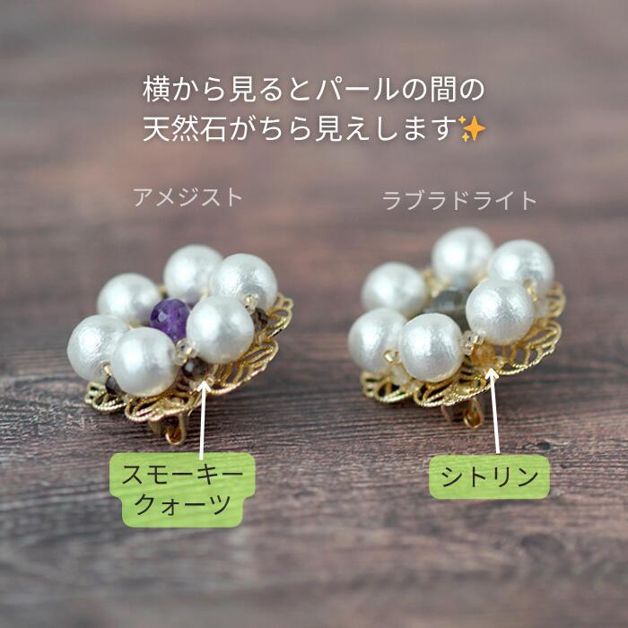 ビーズアクセサリーキット オータムルミエール・ブローチキット