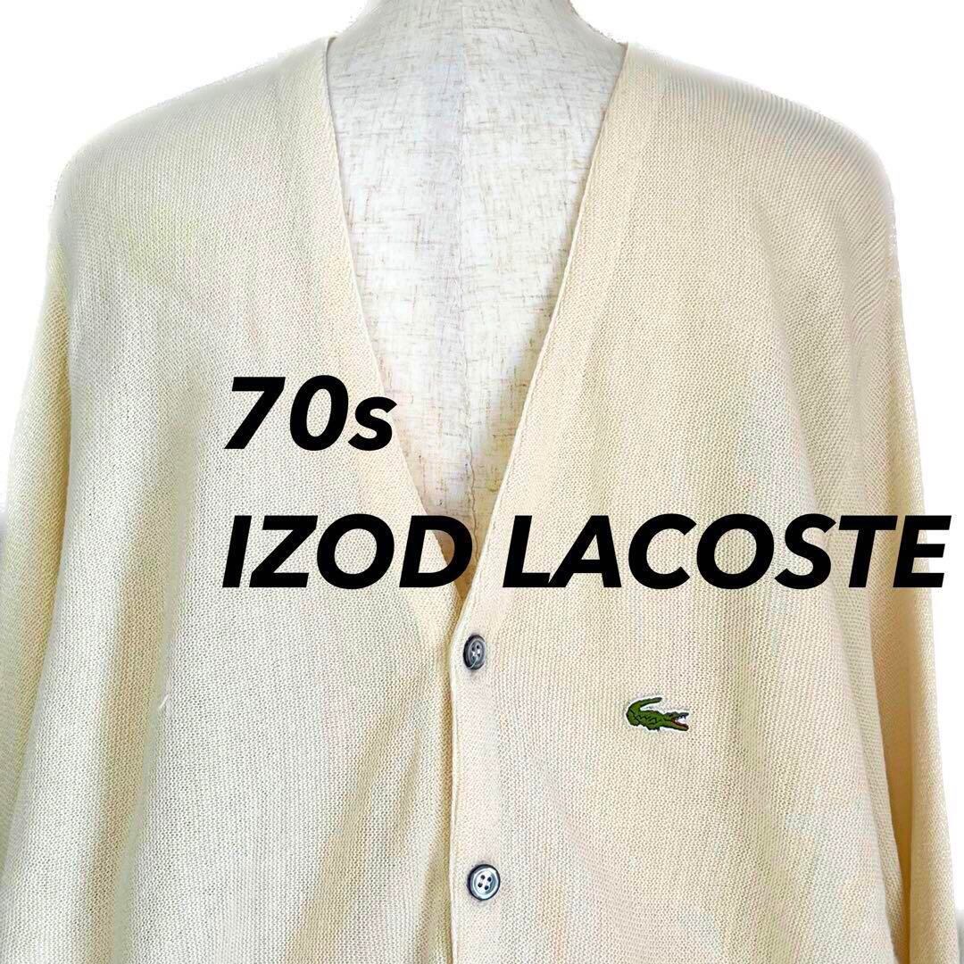 80s〜90s IZOD LACOSTE アクリルカーディガン　ビックサイズ