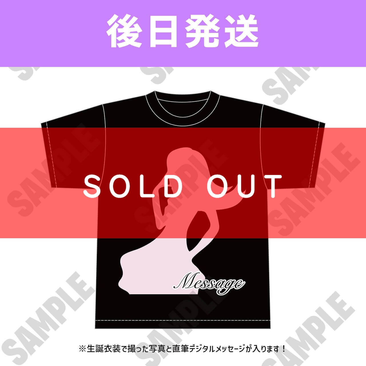 後日発送【宇咲生誕記念】2026年生誕Tシャツ【ZR0705】 | 01familia