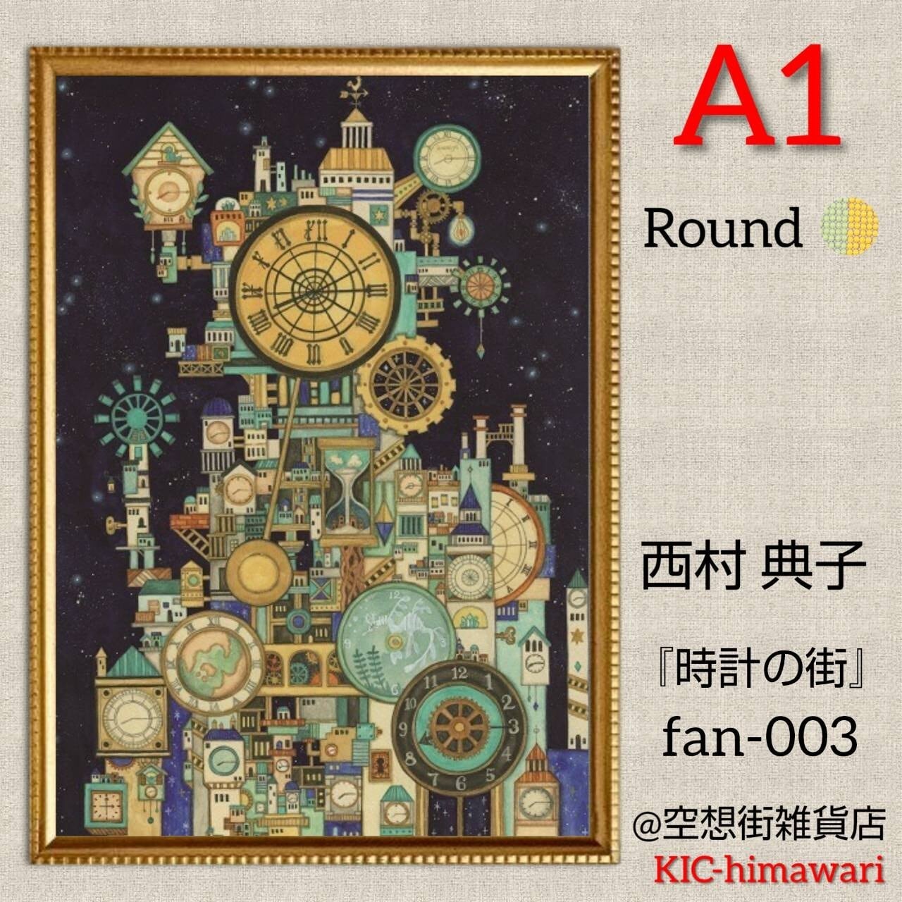 A1サイズ 丸型ビーズ【fan-003】フルダイヤモンドアート