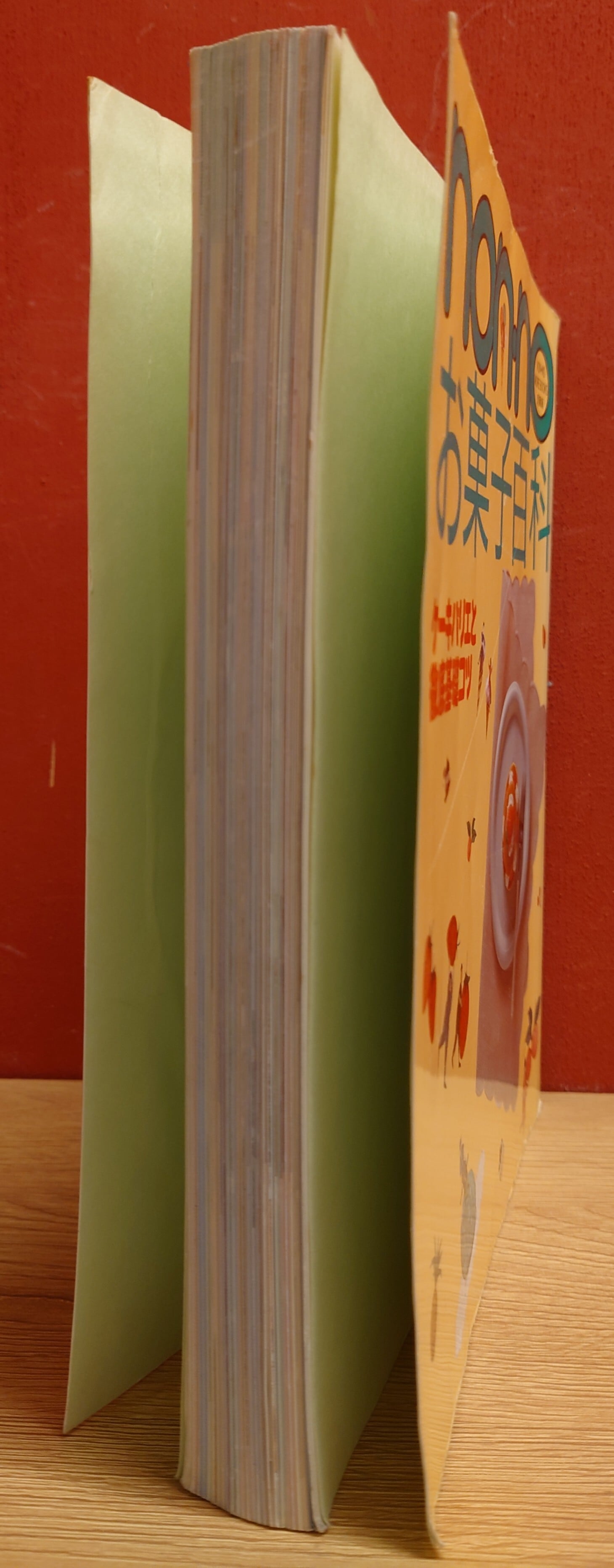 non-no お菓子百科((non-no MOREBOOKS 愛蔵版） | 弥生坂 緑の本棚