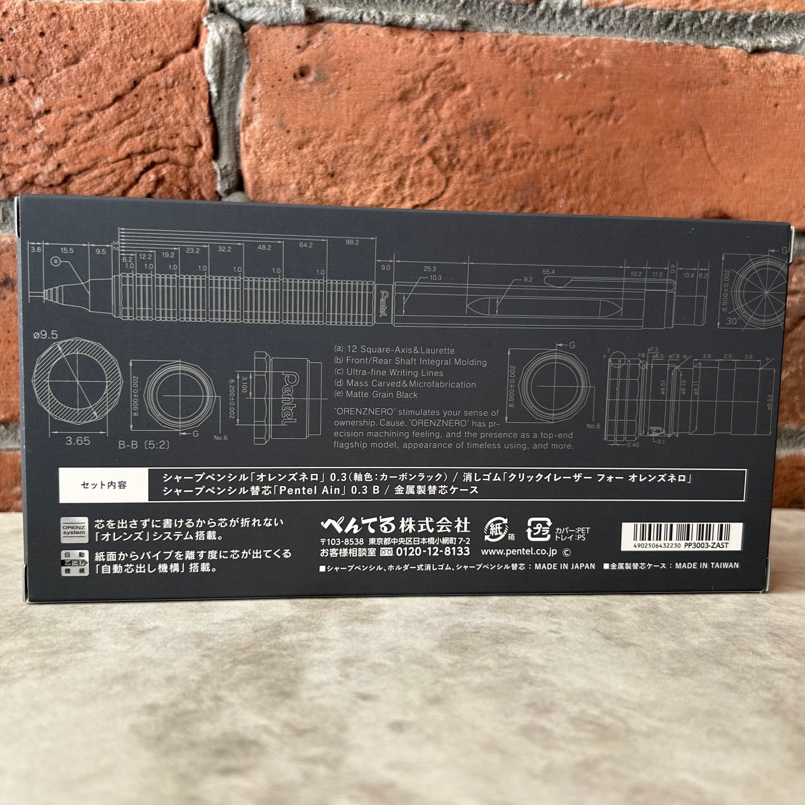 限定品】ぺんてる 0.3シャープペンシルver.「オレンズネロ リミテッド