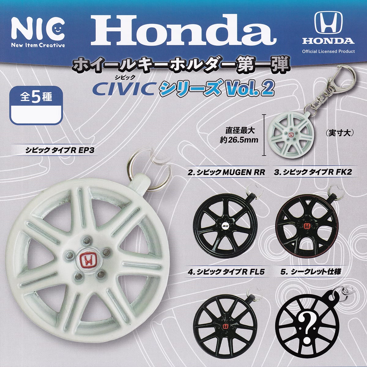 無限 RR シビック 純正カタログ＋無限POWER キーホルダー 当時物