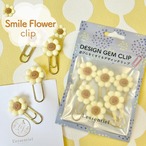 【 スマイル フラワー クリップ】 6個入り クリーム ゴールド 花 笑顔 スマイリー ニコニコ デイジー ひまわり ゼム ペーパー 文房具 事務 用品 会社 学校 分類 仕分け バインダー ファイル 資料 プリント 紙 日記 ブックマーク しおり メッセージカード ギフト コラージュ プレゼント ラッピング かわいい ポップ