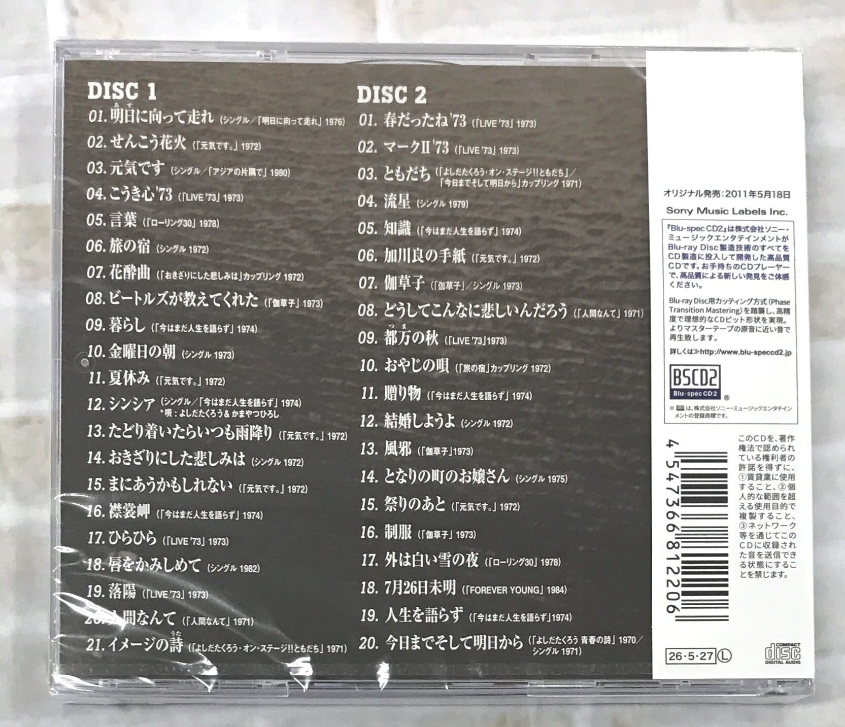 ぴ*よ様 吉田拓郎 CD 32枚 まとめ売り アルバム ベスト 邦楽 セット 昭 ぴ*よ様 吉田拓郎 CD 32枚 まとめ売り アルバム ベスト 邦楽 セット 昭