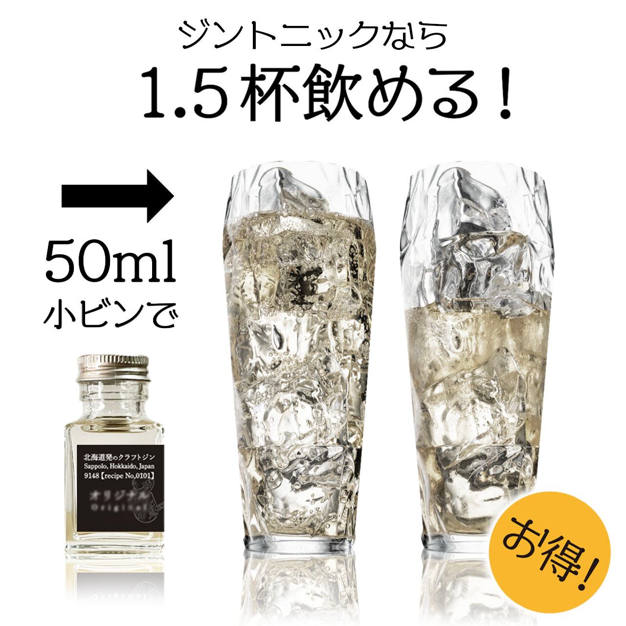 紅櫻蒸溜所クラフトジン9148「FUKINOTO」 50ml 40% ふきのとう 紅櫻蒸溜所クラフトジン9148「FUKINOTO」 50ml 40% ふきのとう