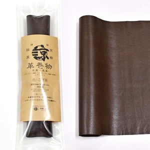 羊革 革巻物 シート 長尺 レザークラフト 革素材 こげ茶 30cm X 60cm