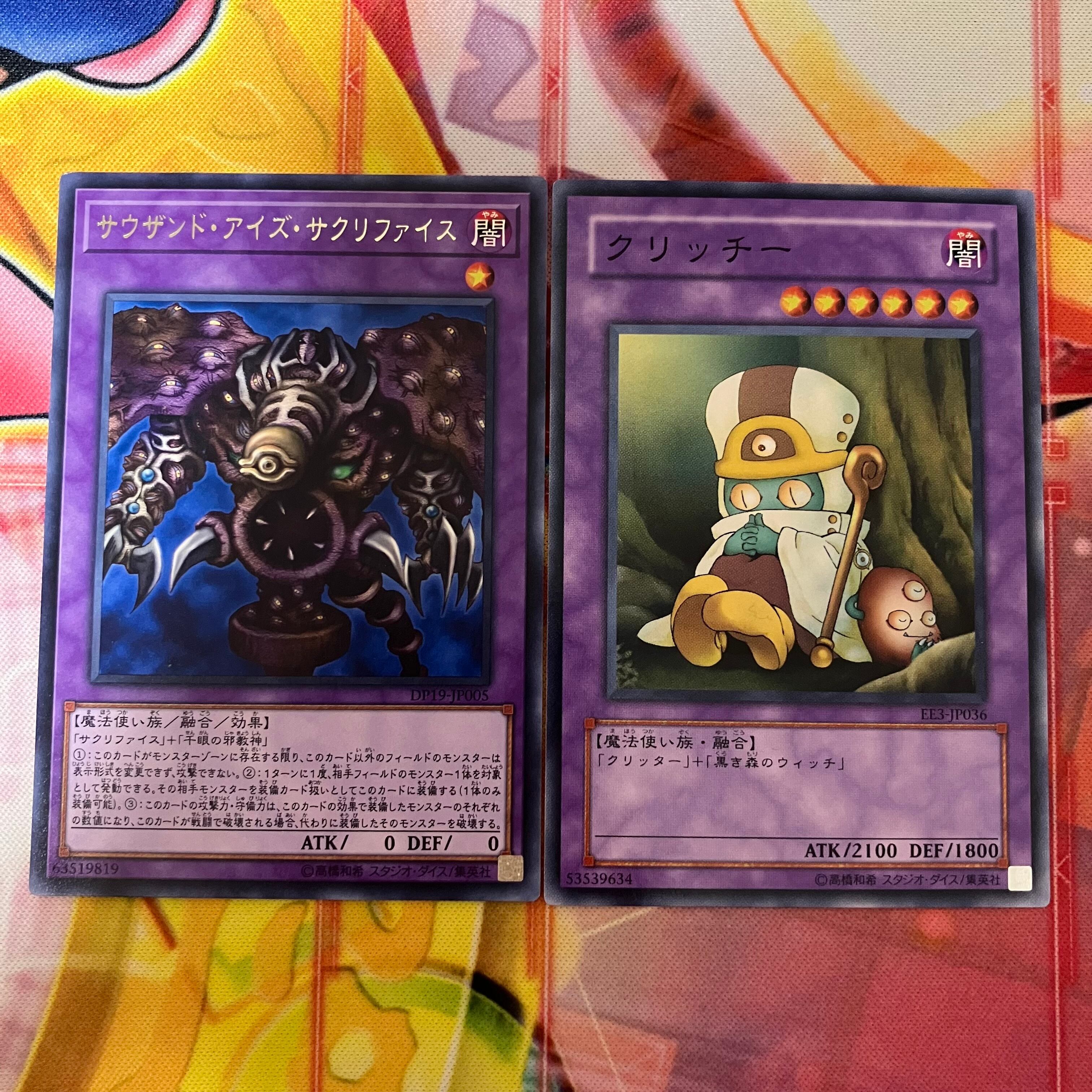 遊戯王【千年サクリファイス】デッキ 29 遊戯王 サクリファイスデッキ 40枚＋EX15枚‼ - メルカリ