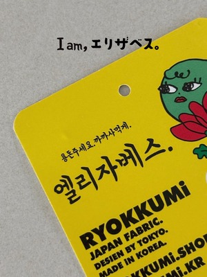 エリザベスバック ♡ お小遣いください