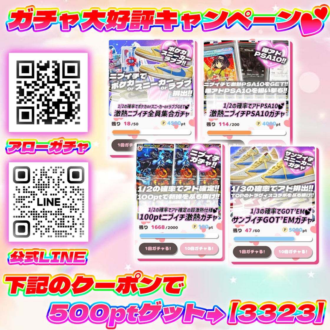4/15 30pブイズPSA10確定オリパ#1/2アドの激アツ | PAY ID
