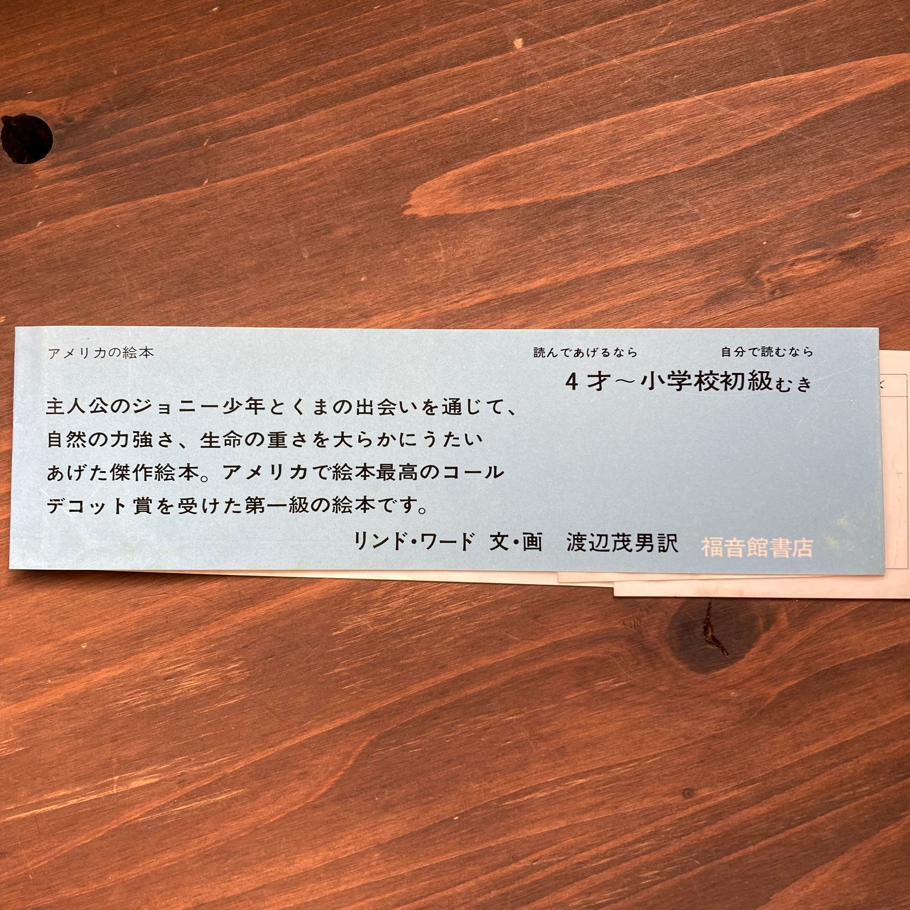 おおきくなりすぎたくま