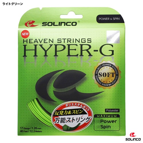 【通販張替専用商品】(6mハーフ版) HYPER-G SOFT