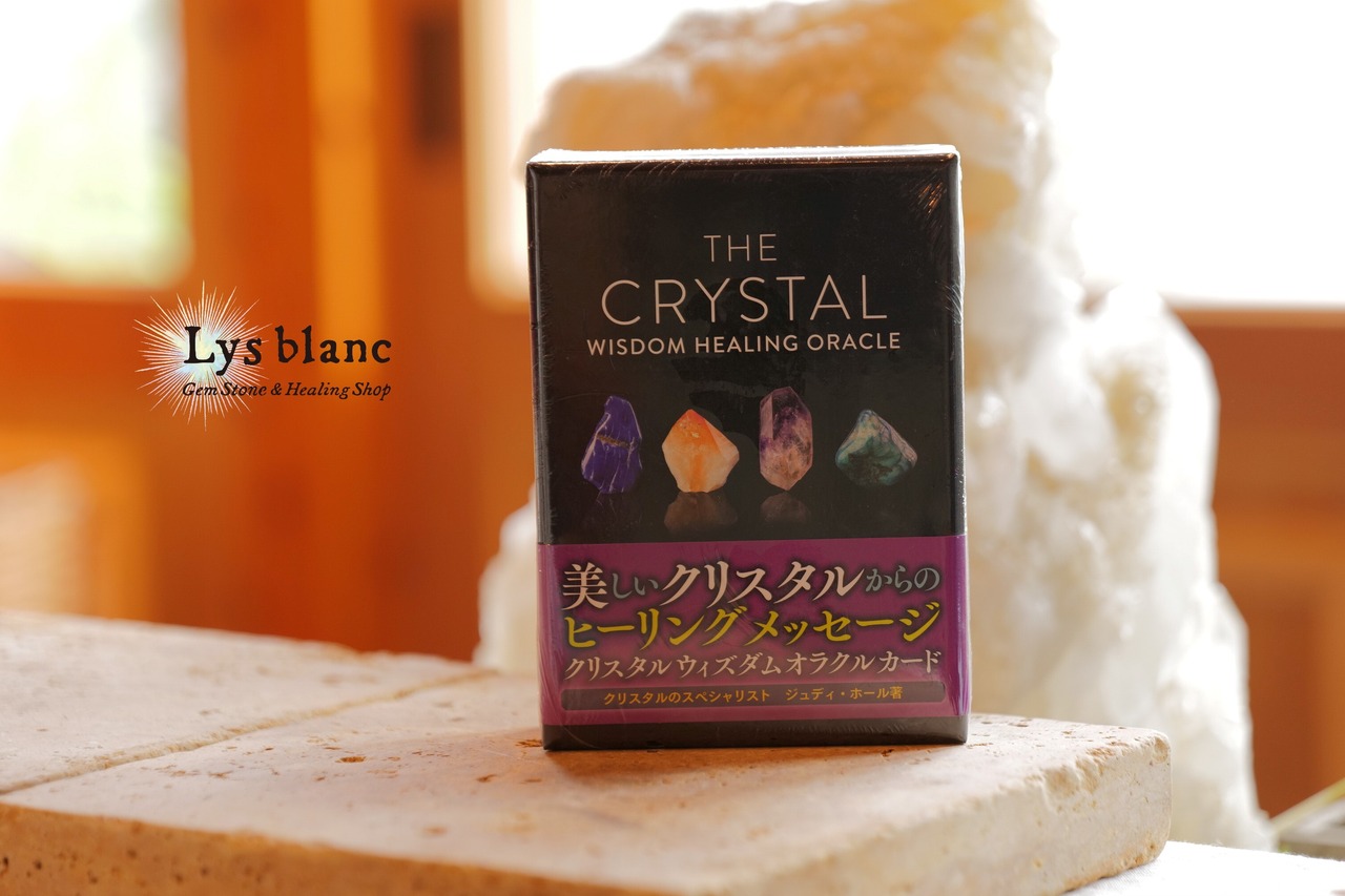 クリスタルウィズダム　オラクルカード