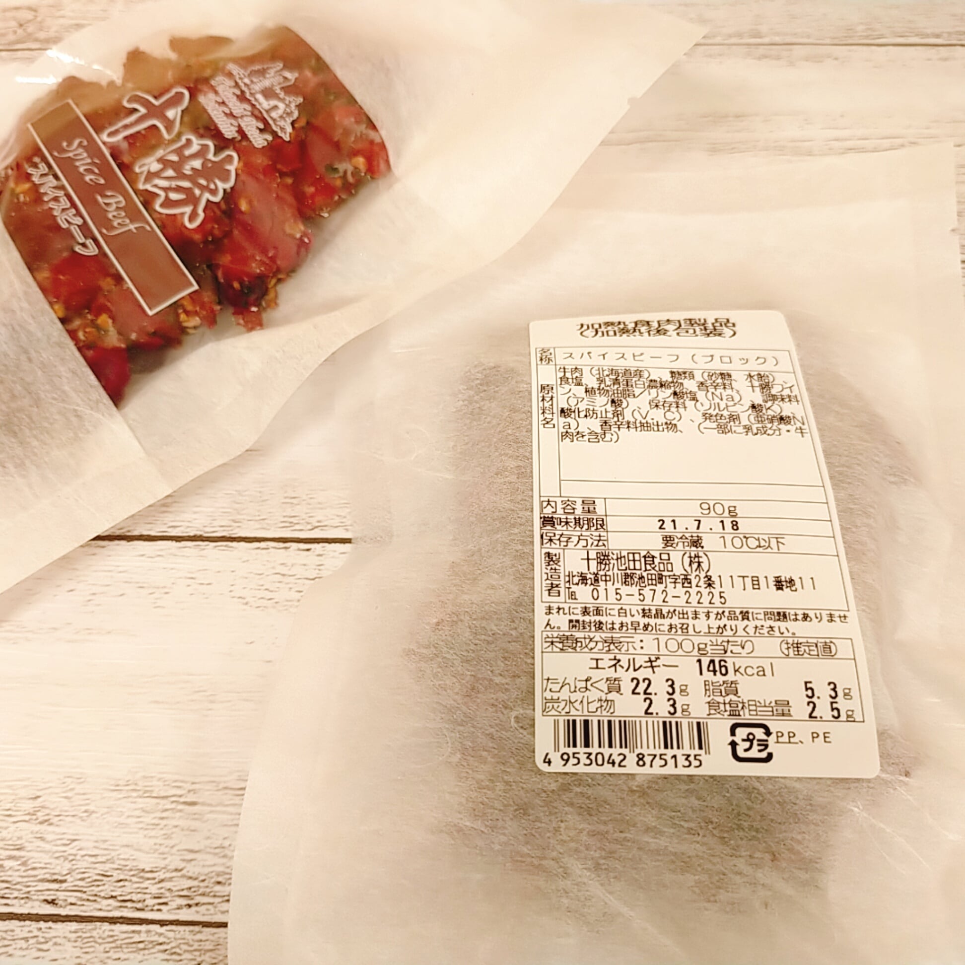 ピープ出品 クイーンズ伊勢丹ネットショップ / 石垣和牛コンビーフ 70g