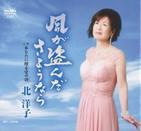 梶原一騎作品レコード］ 愛と誠／愛のテーマ | 松原愛の店