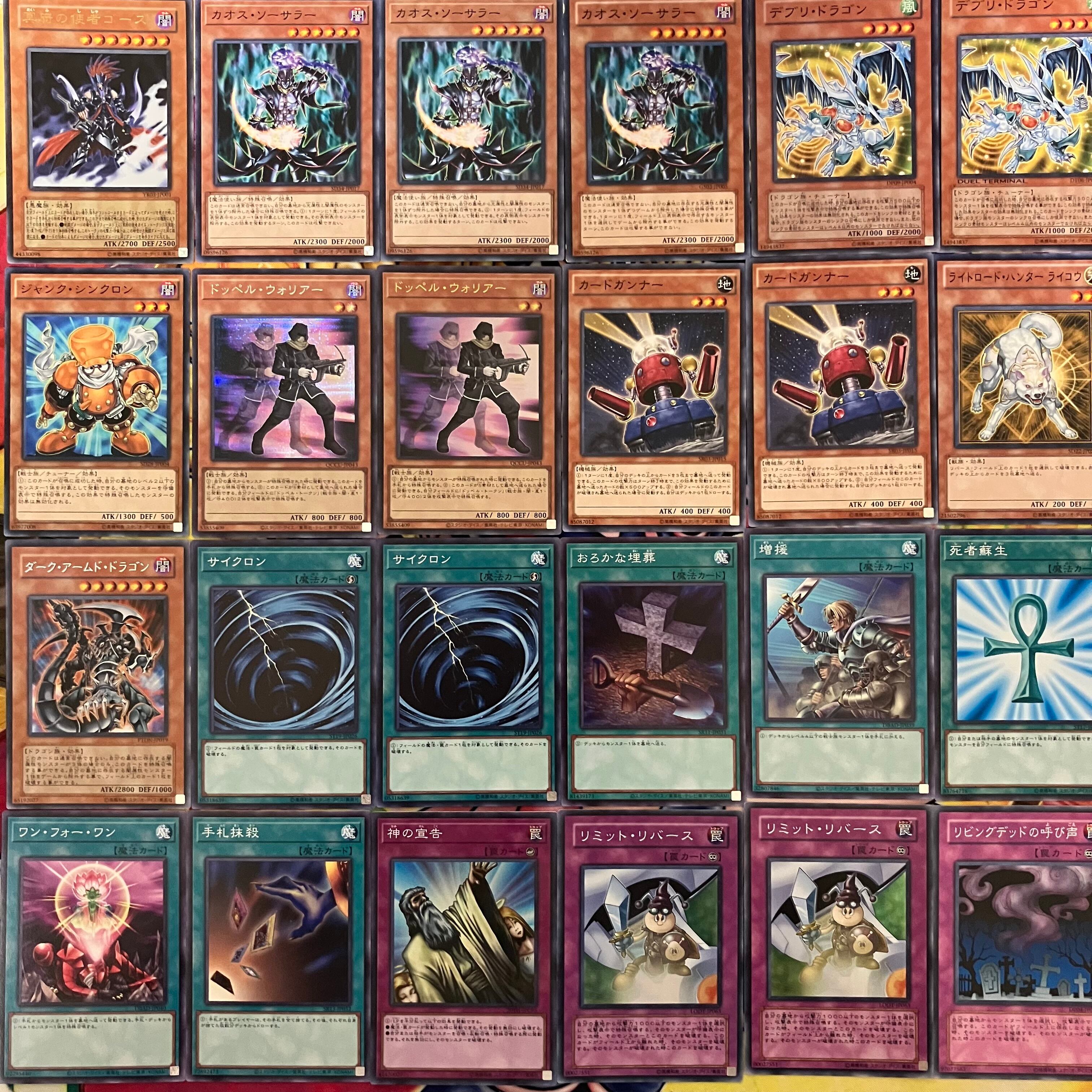 1103環境 デブリダンディ ジャンド デッキ 遊戯王 ゲートボール | PAY ID