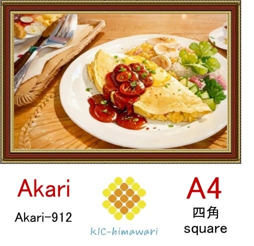 【国内製造】A4サイズ  四角ビーズ【akari-912】ダイヤモンドアート