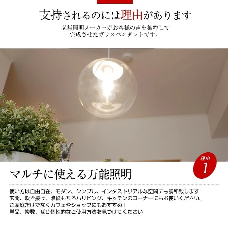 ガラスボールペンダントライト 8インチ W-7151 | 照明専門店 神戸