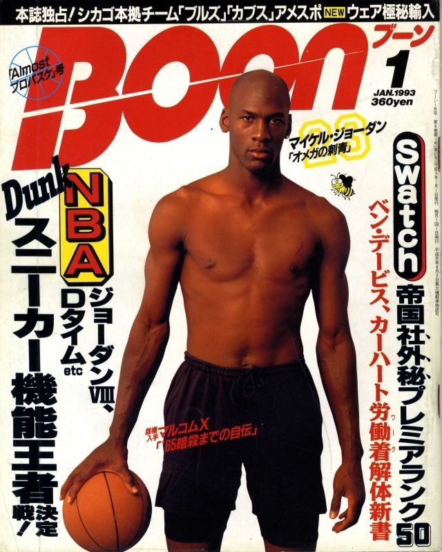 Boon ブーン 1993.01