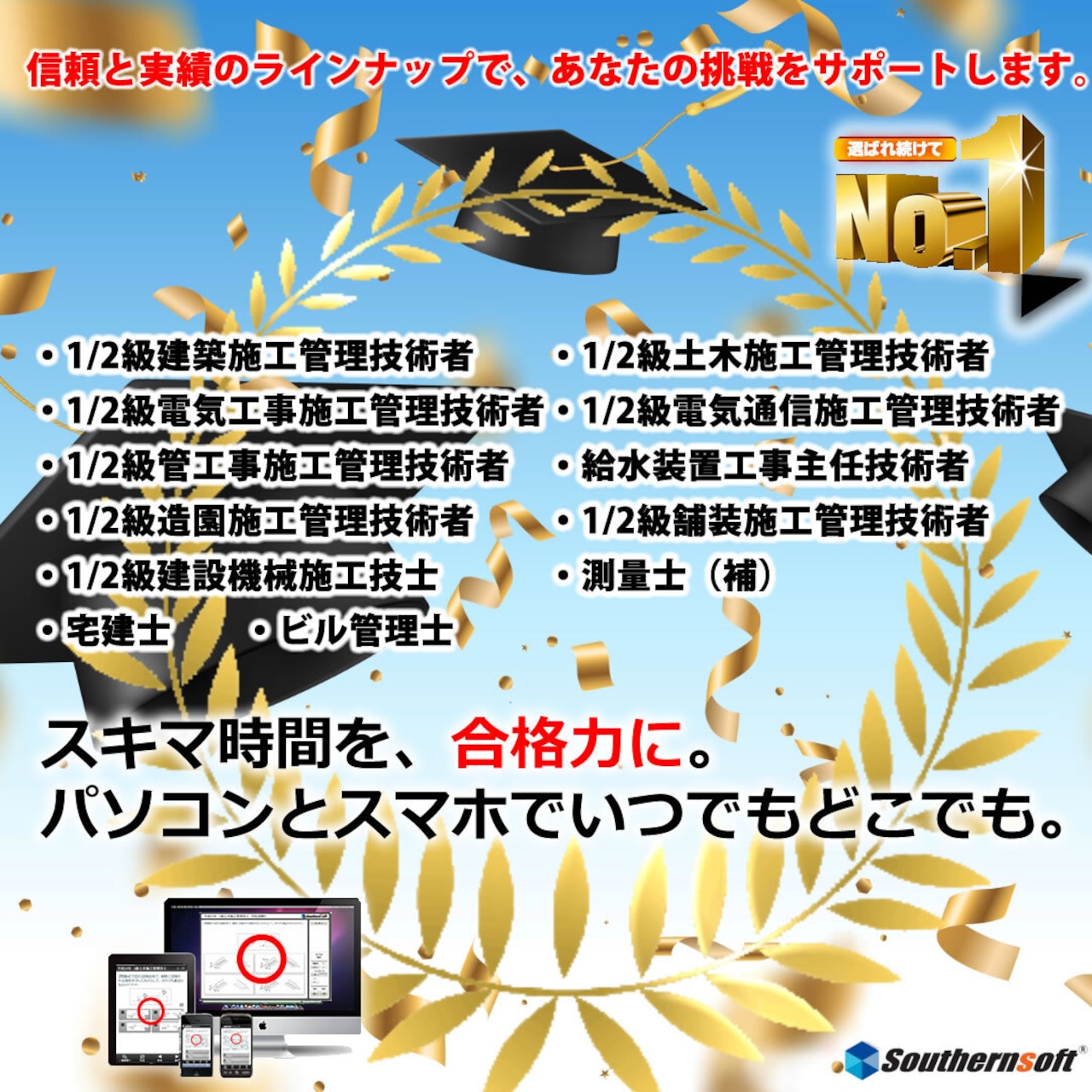 解体工事施工技士試験学習セット 令和8年度版 スタディトライ1年分付き スマホ学習対応