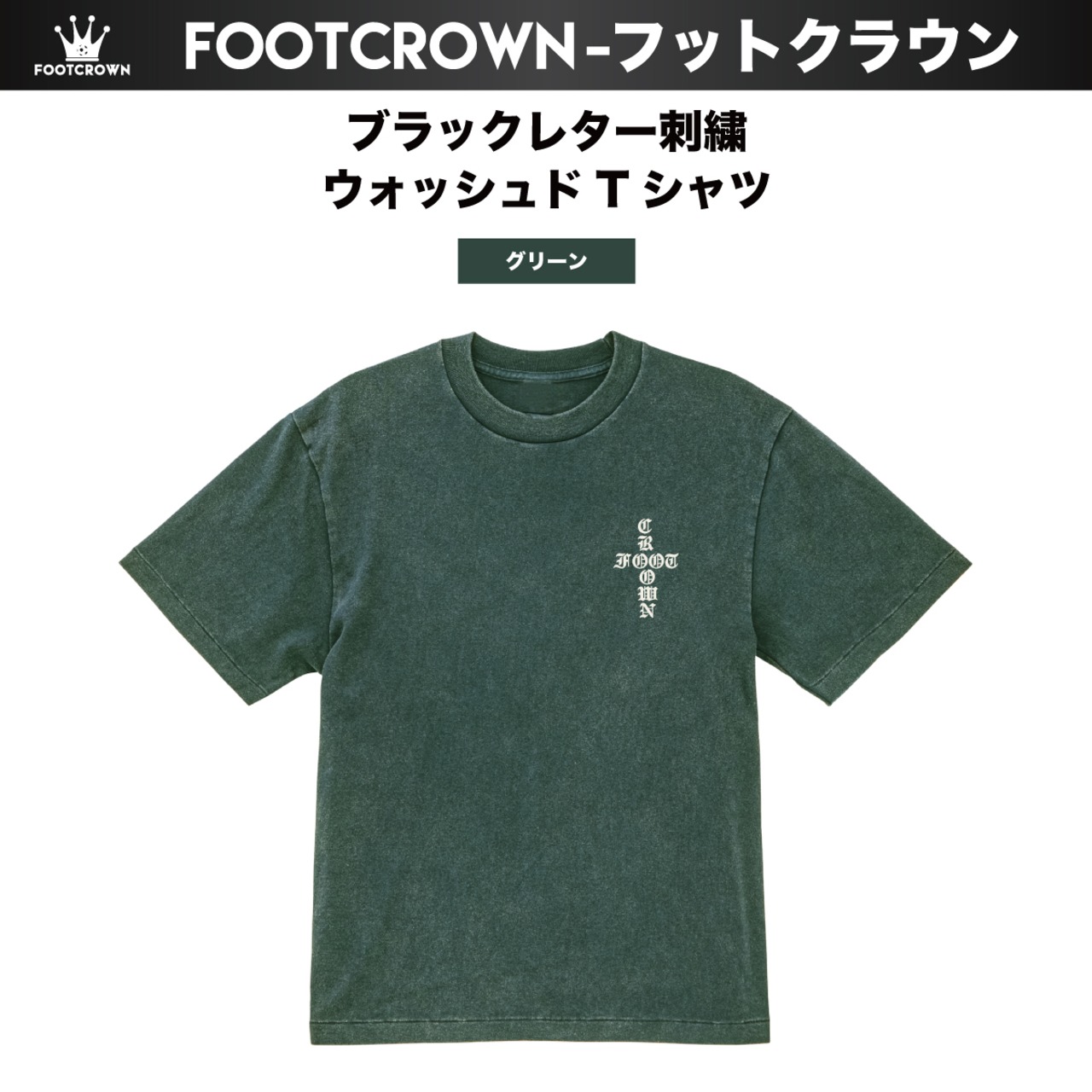 ブラックレター刺繍 ウォッシュドTシャツ ダメージ加工 半袖 刺繍ロゴ S〜2XLサイズ - 6