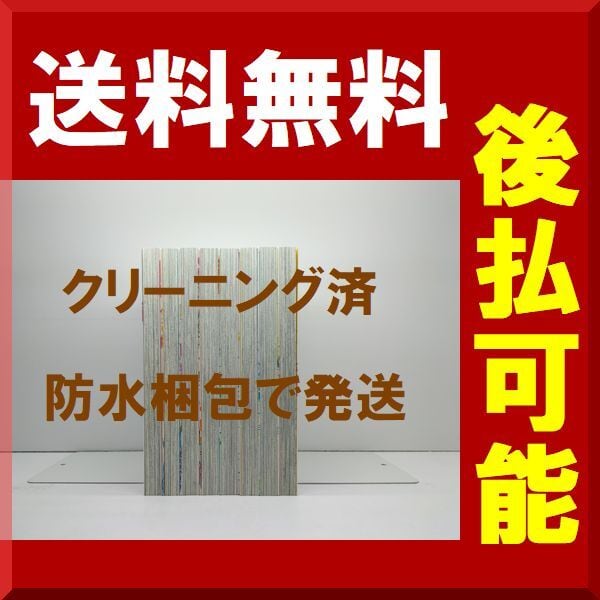 ＆ おかざき真里 [1-8巻 漫画全巻セット/完結] アンド | 漫画全巻
