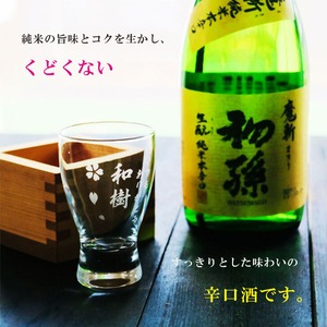 名入れ 日本酒 ギフト【 魔斬 初孫 名入れ 酒グラス & ひのき升 セット 720ml 】 お中元 内祝い 還暦祝い 昇進祝い 開店祝い 卒業祝い 入学祝い 退職祝い 名入れ ギフト 記念日 誕生日 赤ちゃん 初孫誕生 名入れ プレゼント 送料無料 ラッピング 贈答品 感謝