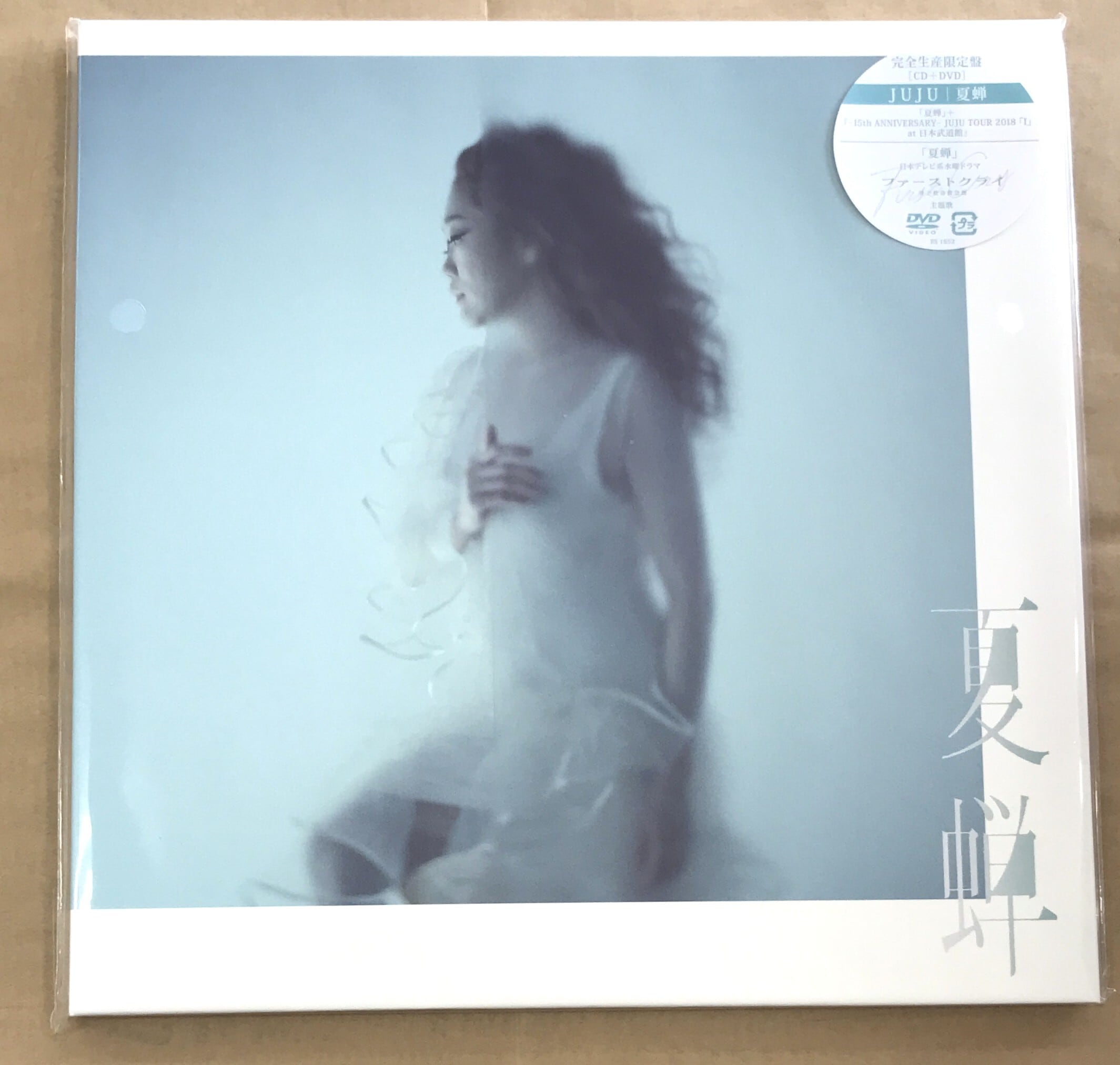 JUJU / 昭和洋楽 純喫茶JUJU「時間旅行」 / 初回生産限定盤B (CD+Blu