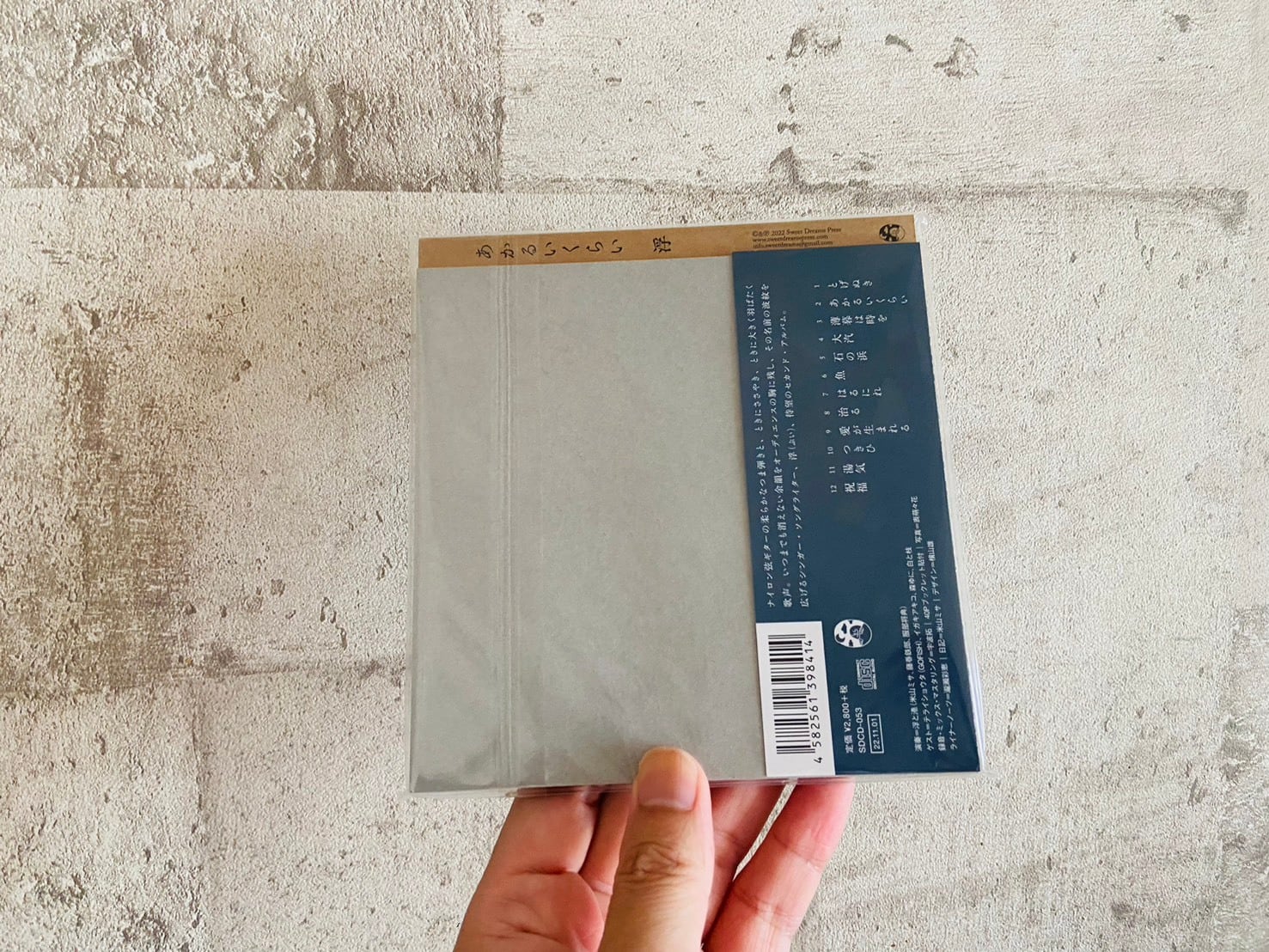 浮 / あかるいくらい | HOLIDAY! RECORDS DISTRO