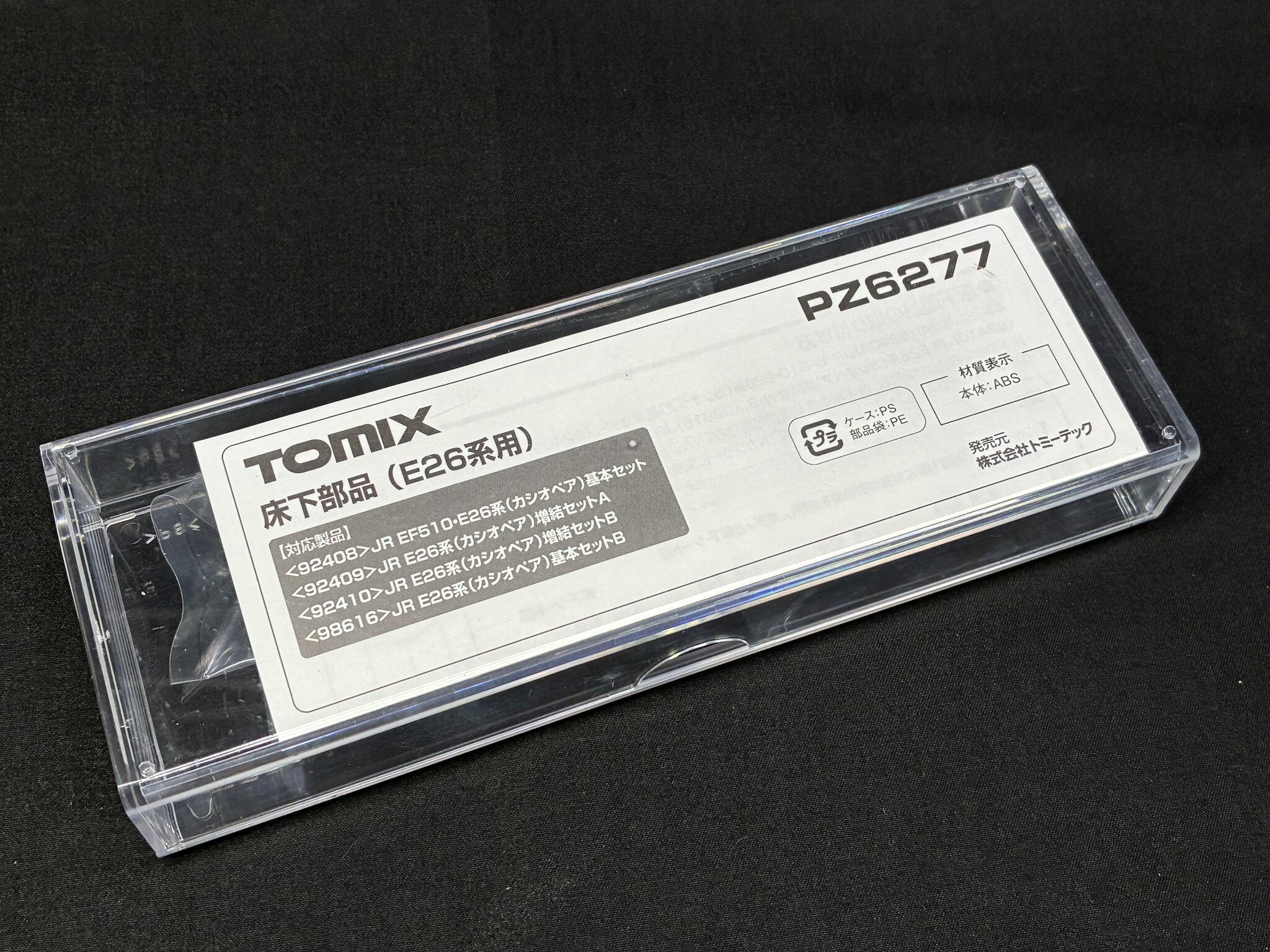 PZ6277 床下部品(E26系用)