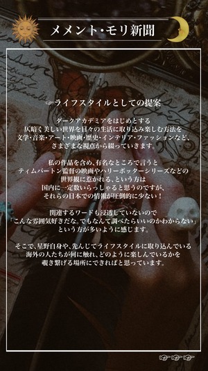 メールクラブ星屑便　太陽プラン