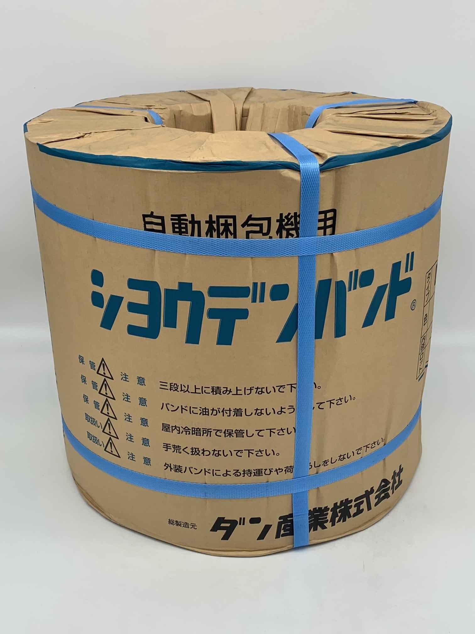 【PPバンド：SH12青】 幅12mm 長さ3000m 青色 2巻セット 自動梱包機用 Φ200