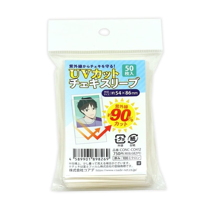 UVカットチェキスリーブ 50枚入 | 推し活グッズの通販・ジェイホビ研究