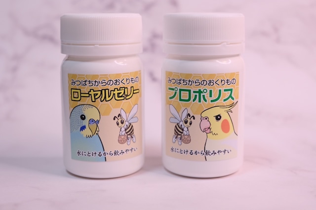 みつばちからのおくりものプロポリス(40g)・みつばちからのおくりものローヤルゼリー(40g)　インコイラストバージョン