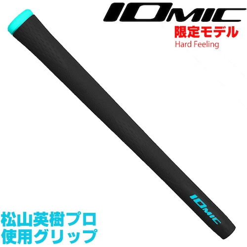 イオミック / X-GRIP（ハード）【グリップ販売のみ】